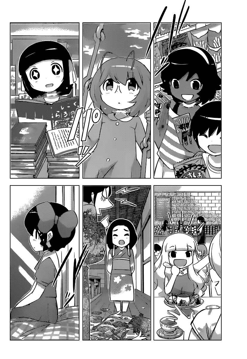 Page 16 Chapter 264 The World God Only Knows