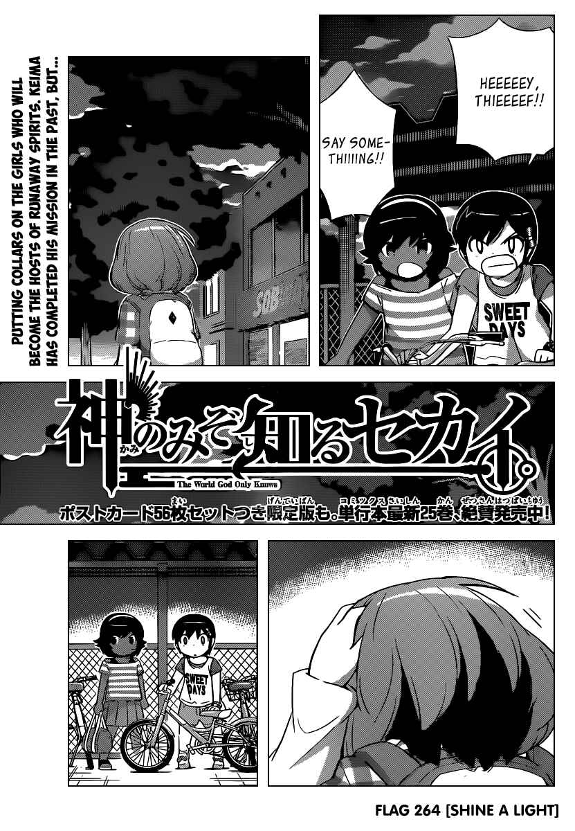 Page 2 Chapter 264 The World God Only Knows