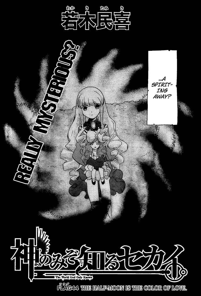Page 2 Chapter 44 The World God Only Knows