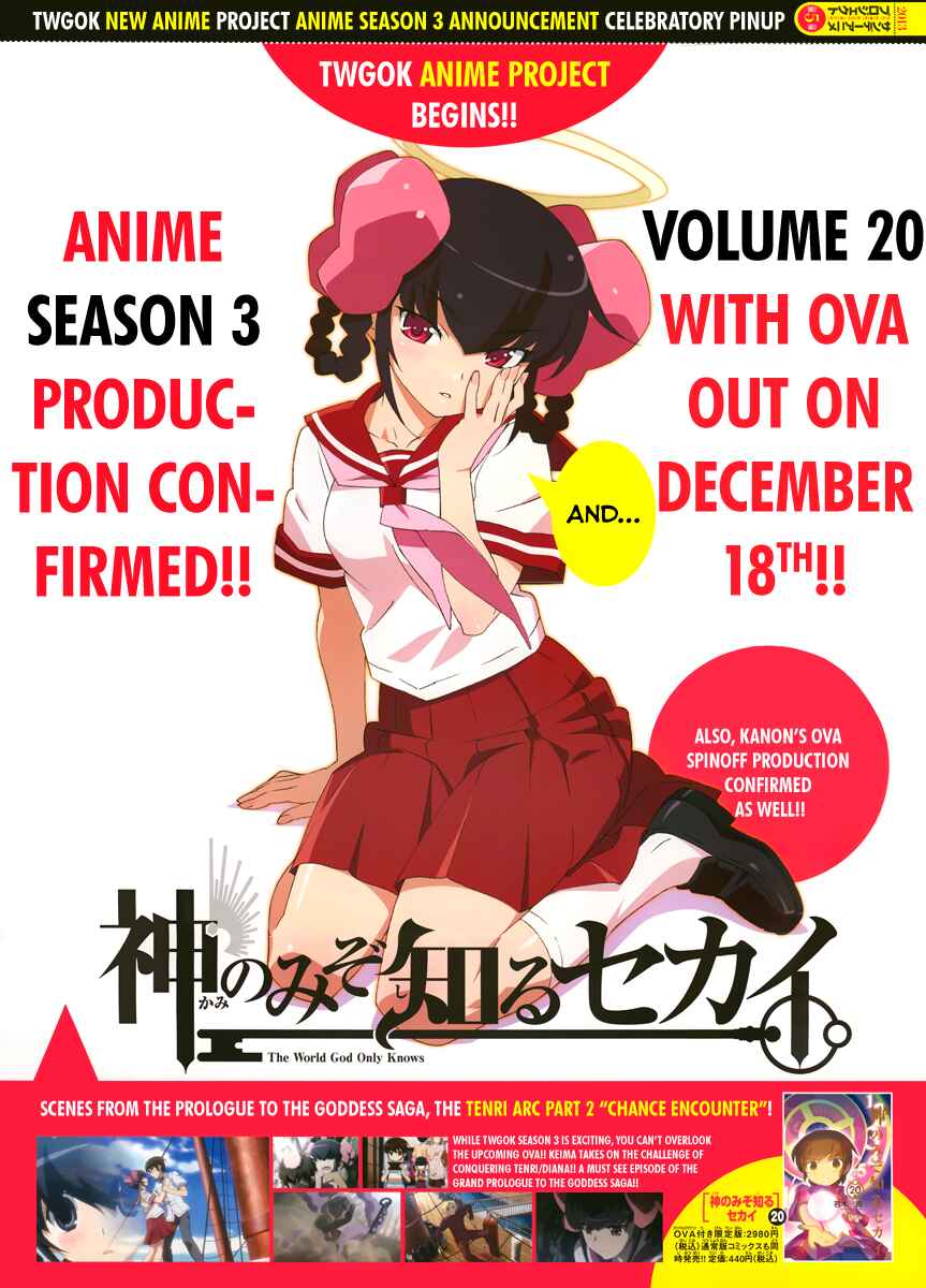 Page 2 Chapter 212 The World God Only Knows