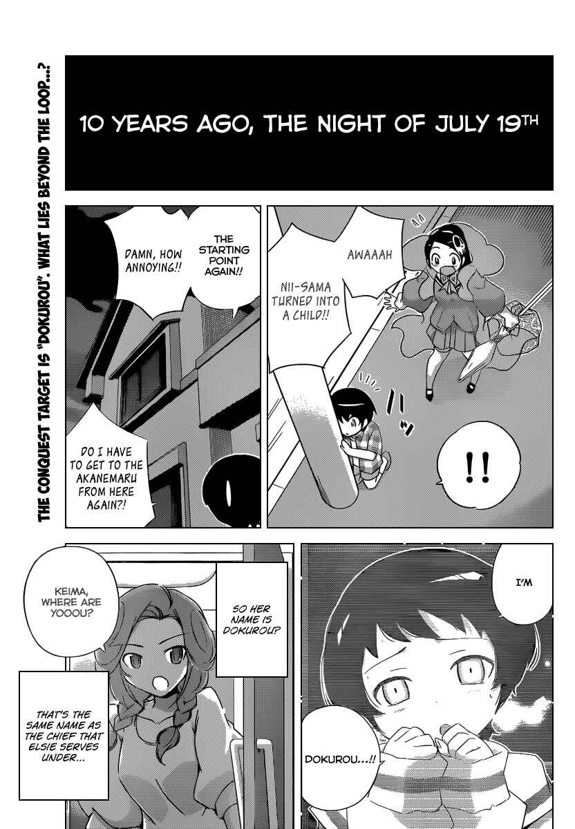 Page 3 Chapter 200 The World God Only Knows