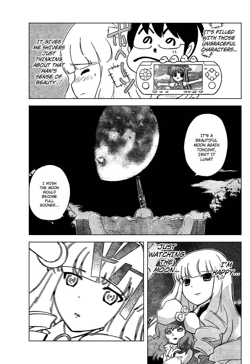 Page 17 Chapter 43 The World God Only Knows