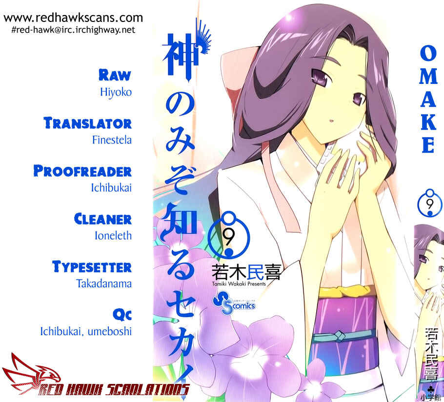 Page 1 Chapter 86.5 The World God Only Knows