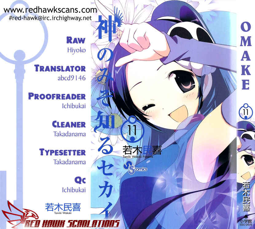 Page 1 Chapter 106.5 The World God Only Knows