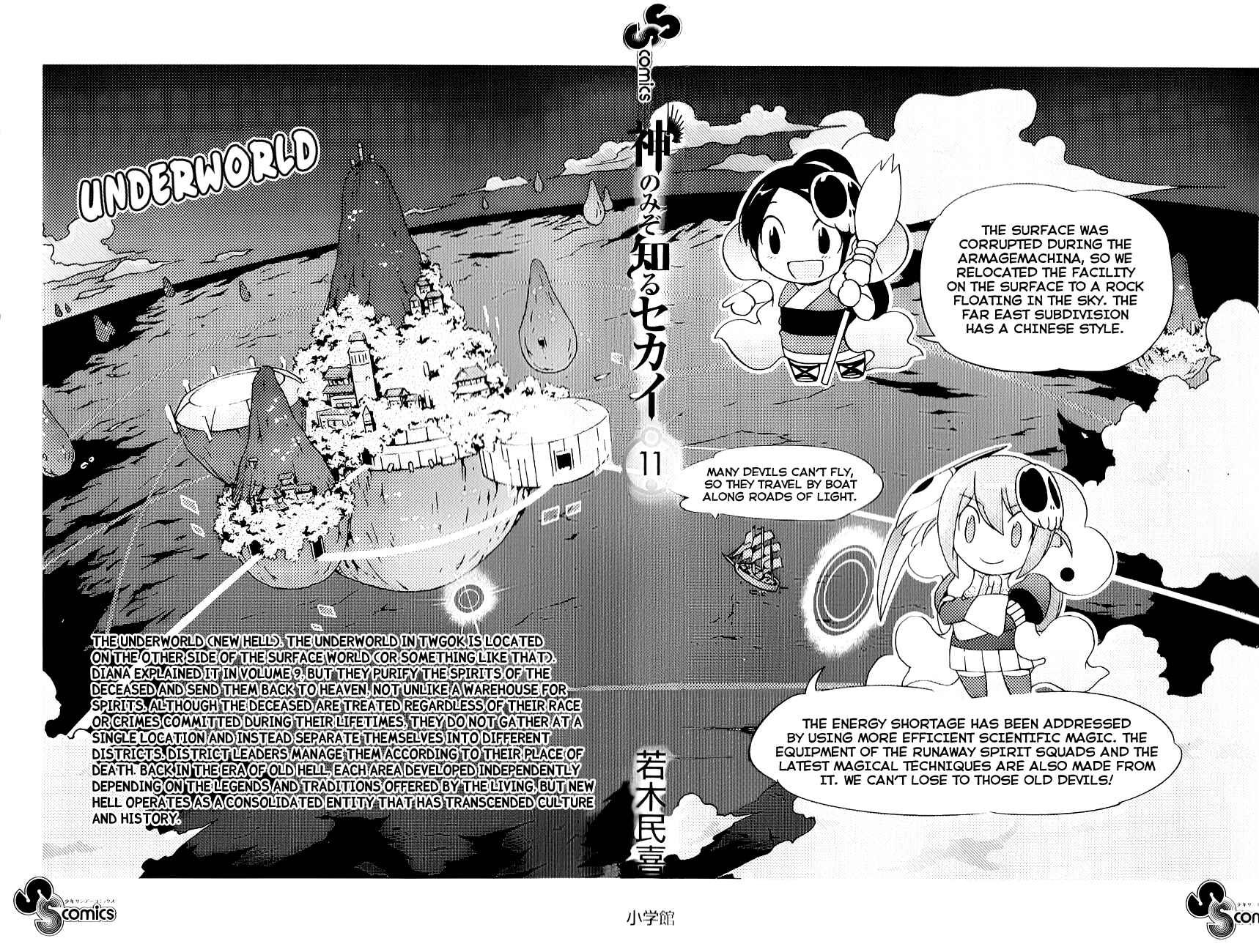 Page 6 Chapter 106.5 The World God Only Knows