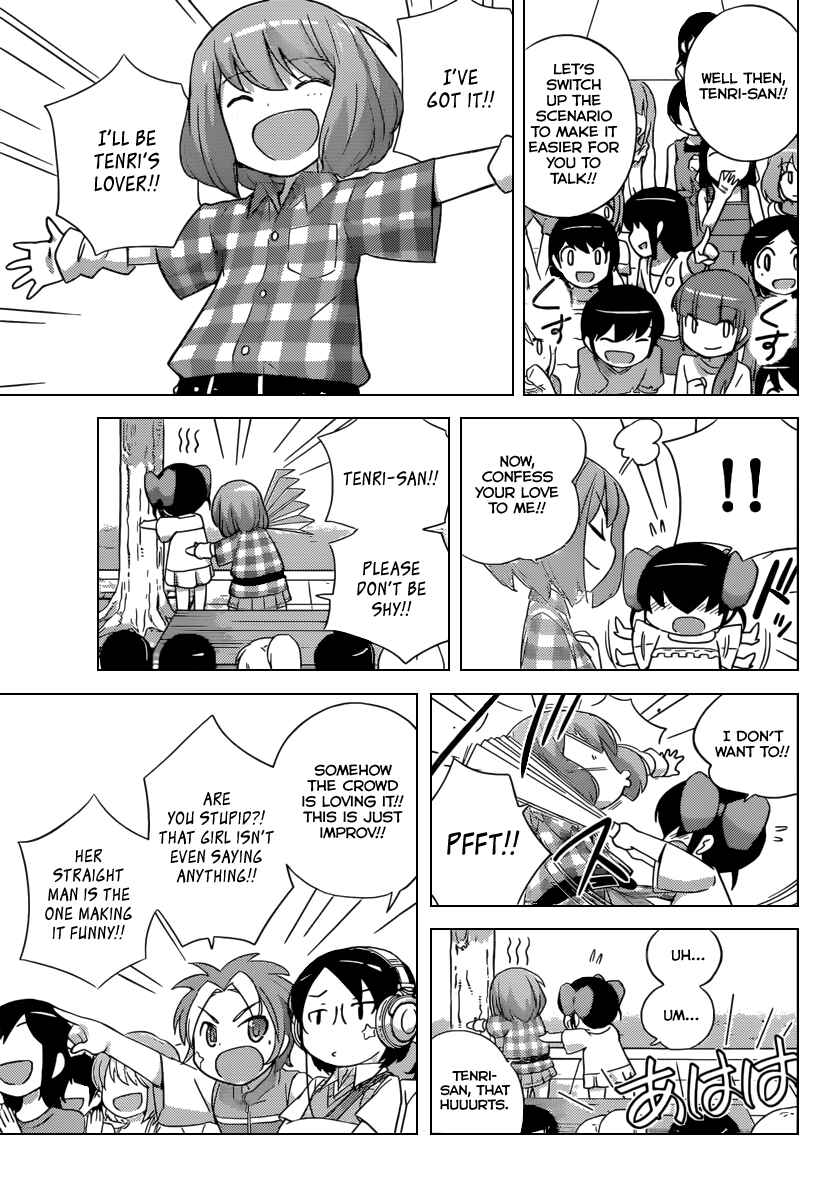 Page 14 Chapter 228 The World God Only Knows