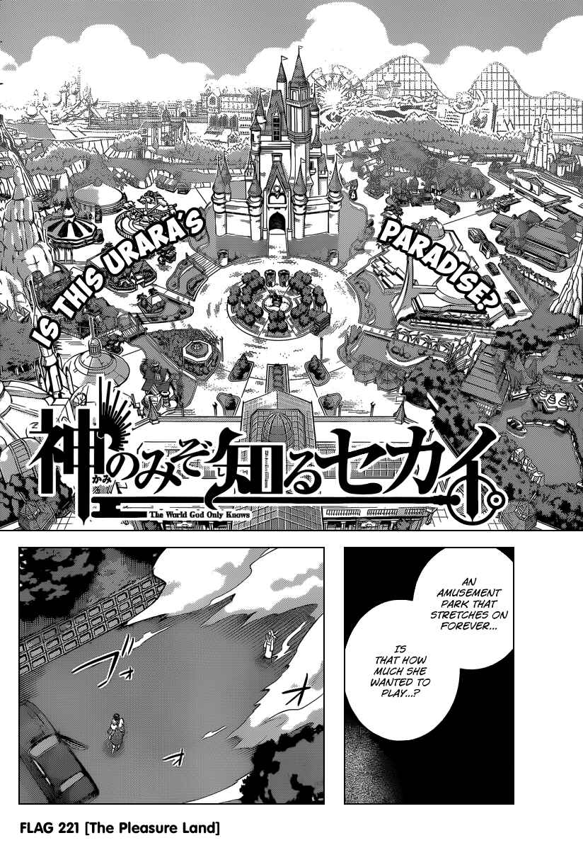 Page 3 Chapter 221 The World God Only Knows