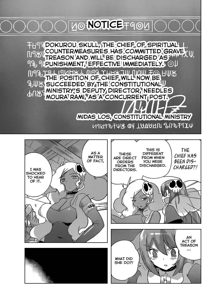 Page 4 Chapter 192 The World God Only Knows