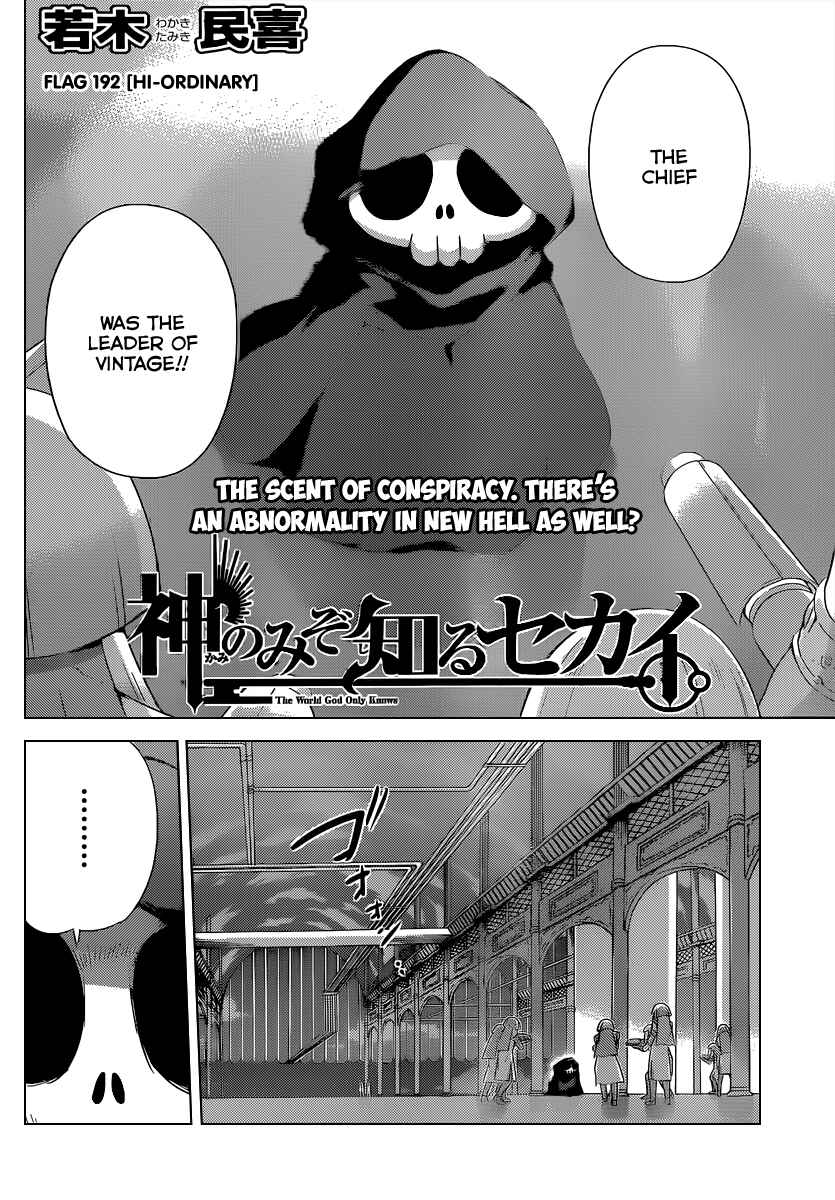 Page 5 Chapter 192 The World God Only Knows