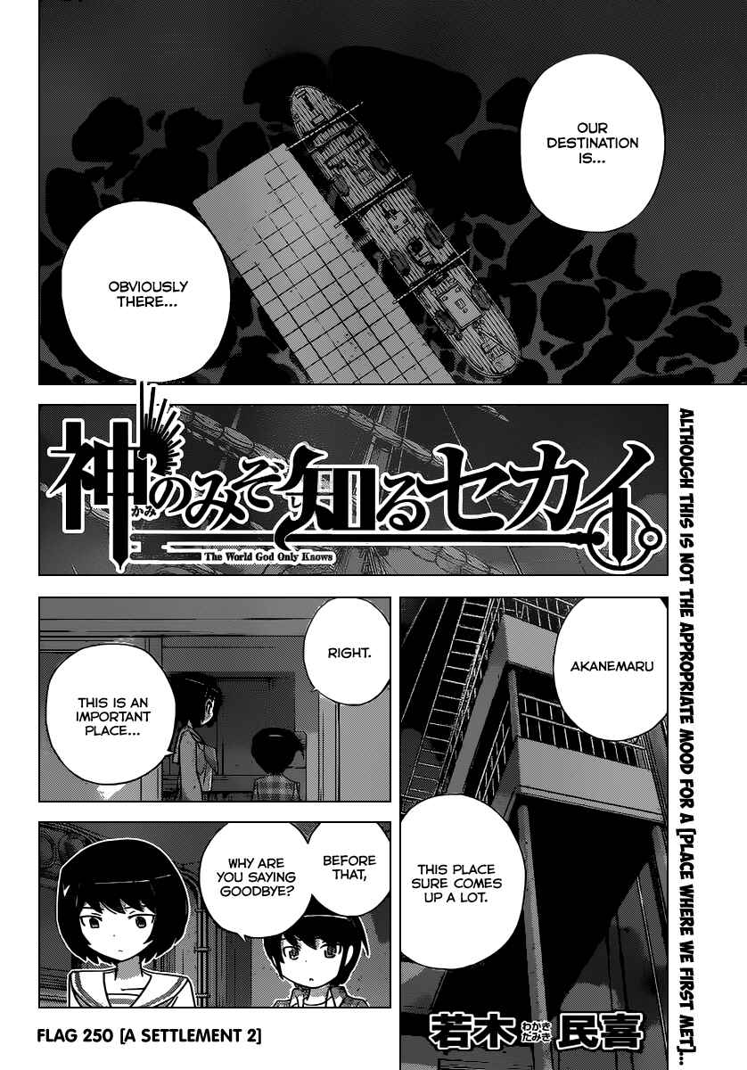 Page 3 Chapter 250 The World God Only Knows