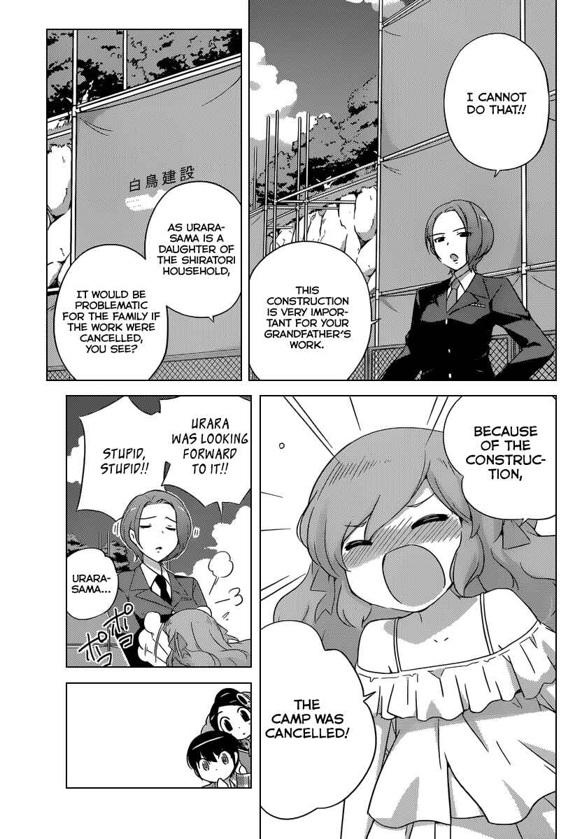 Page 17 Chapter 205 The World God Only Knows