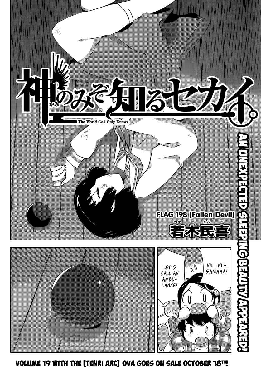 Page 3 Chapter 198 The World God Only Knows