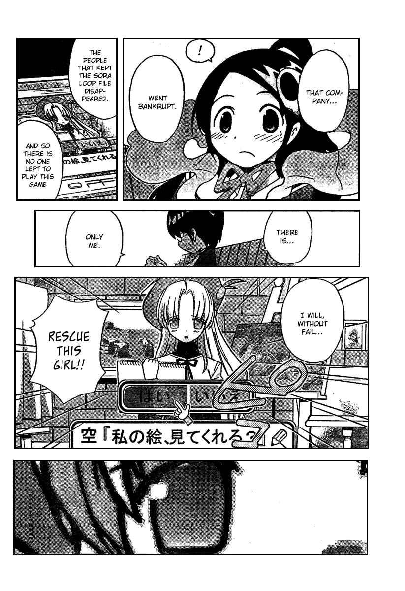 Page 14 Chapter 17 The World God Only Knows