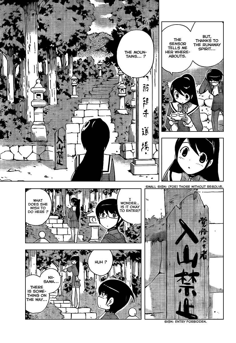 Page 13 Chapter 90 The World God Only Knows