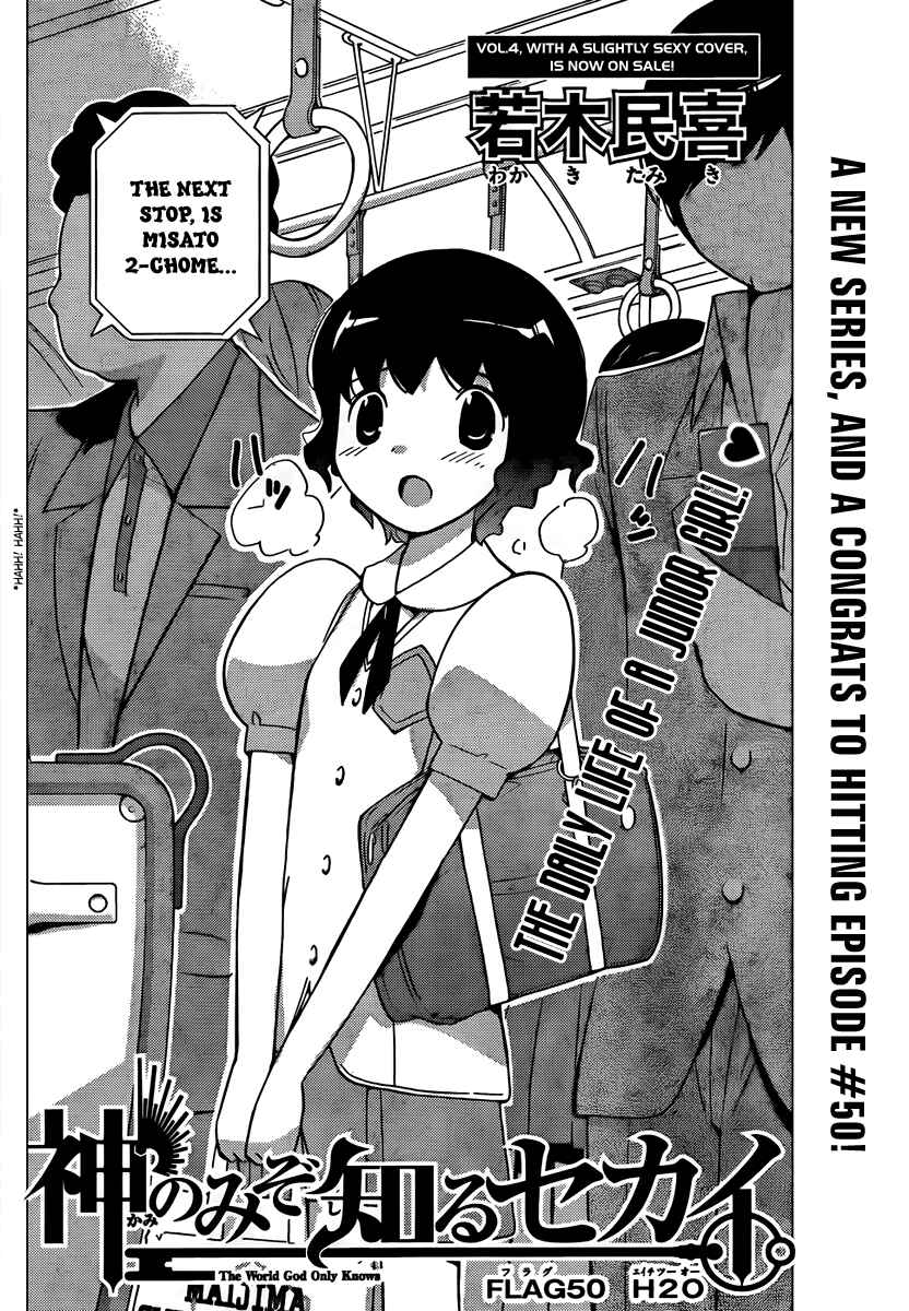 Page 2 Chapter 50 The World God Only Knows