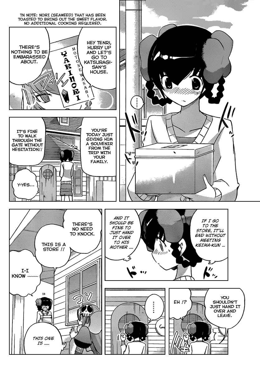 Page 5 Chapter 105 The World God Only Knows