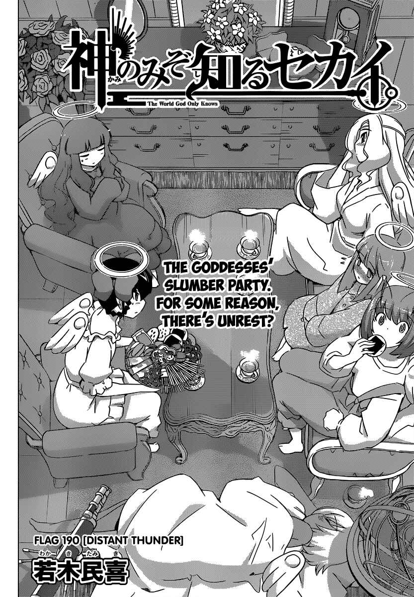 Page 2 Chapter 190 The World God Only Knows