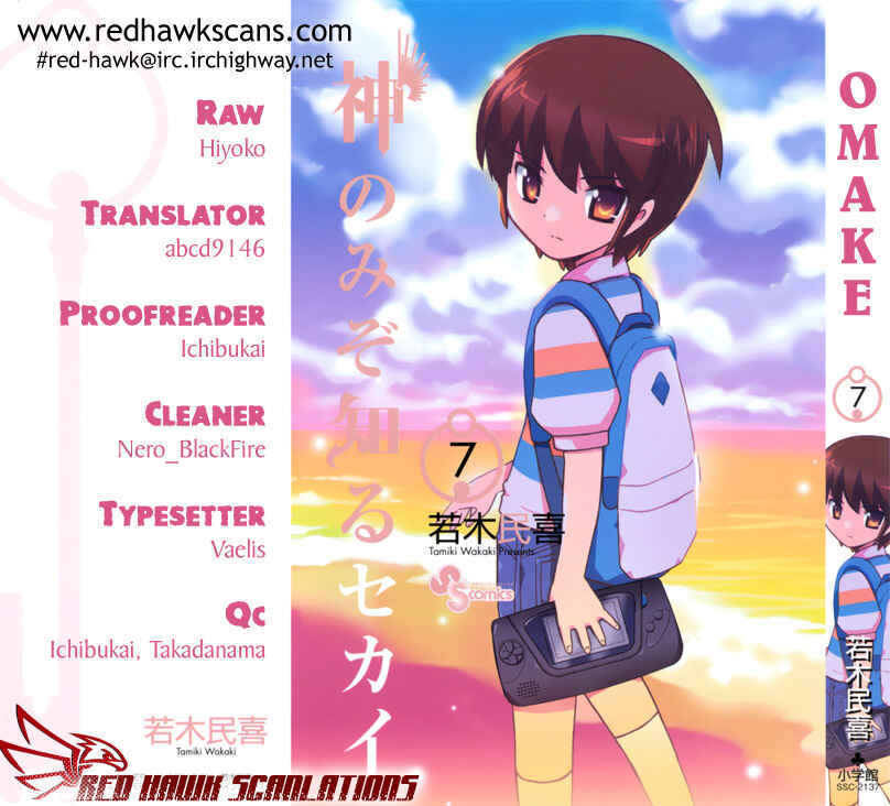 Page 1 Chapter 66.5 The World God Only Knows