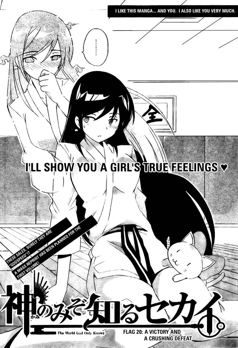 Page 2 Chapter 20 The World God Only Knows