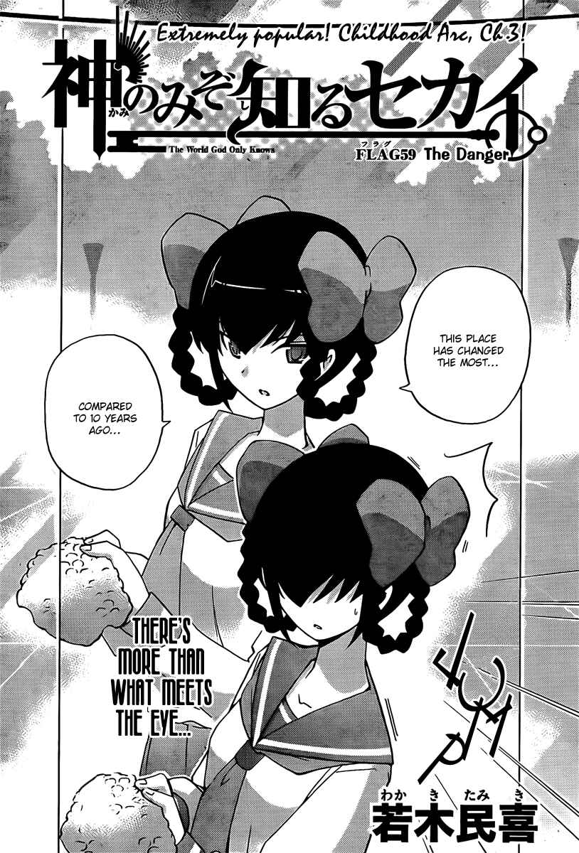 Page 2 Chapter 59 The World God Only Knows