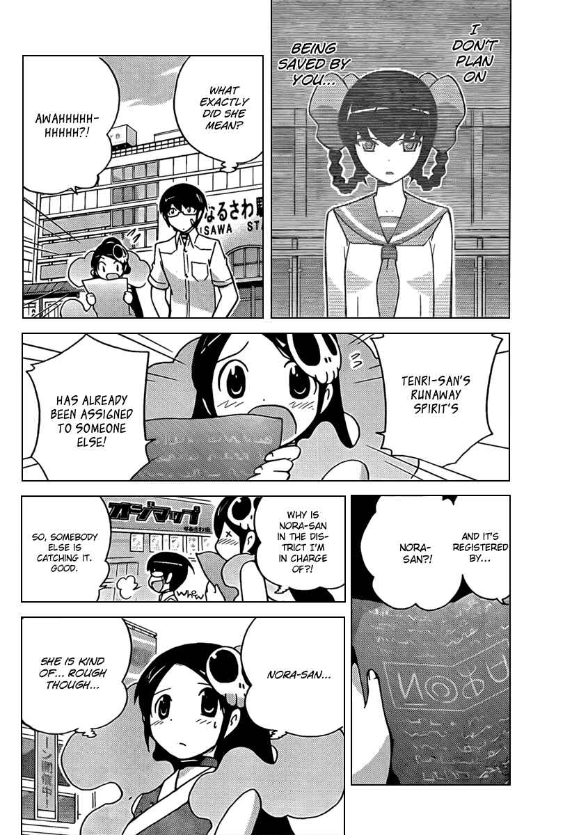 Page 6 Chapter 59 The World God Only Knows