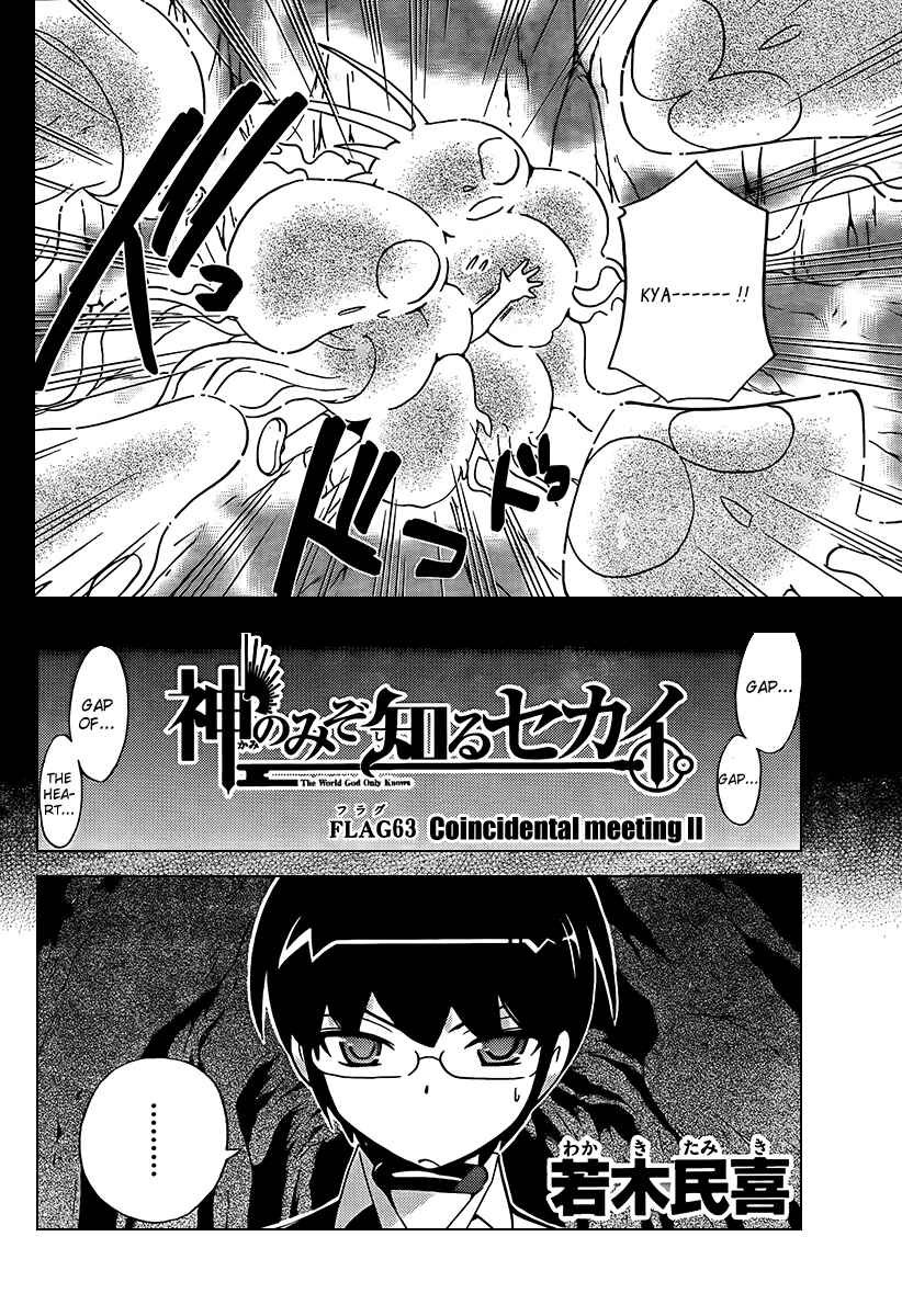 Page 2 Chapter 63 The World God Only Knows