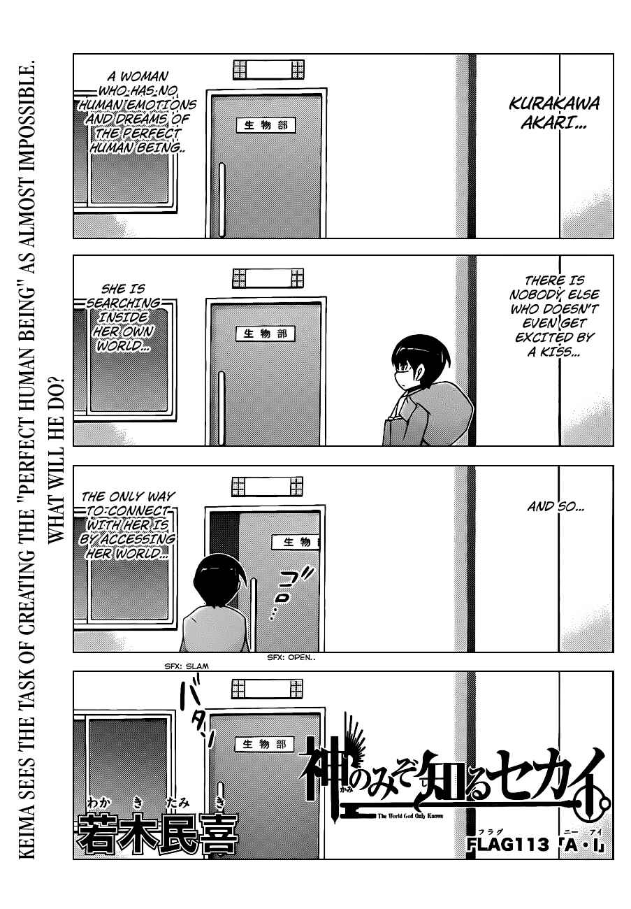 Page 2 Chapter 113 The World God Only Knows