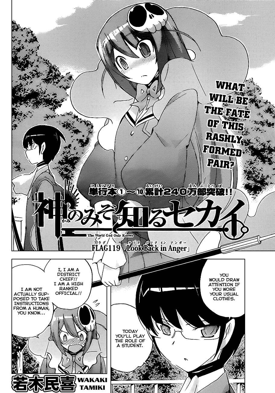 Page 2 Chapter 119 The World God Only Knows