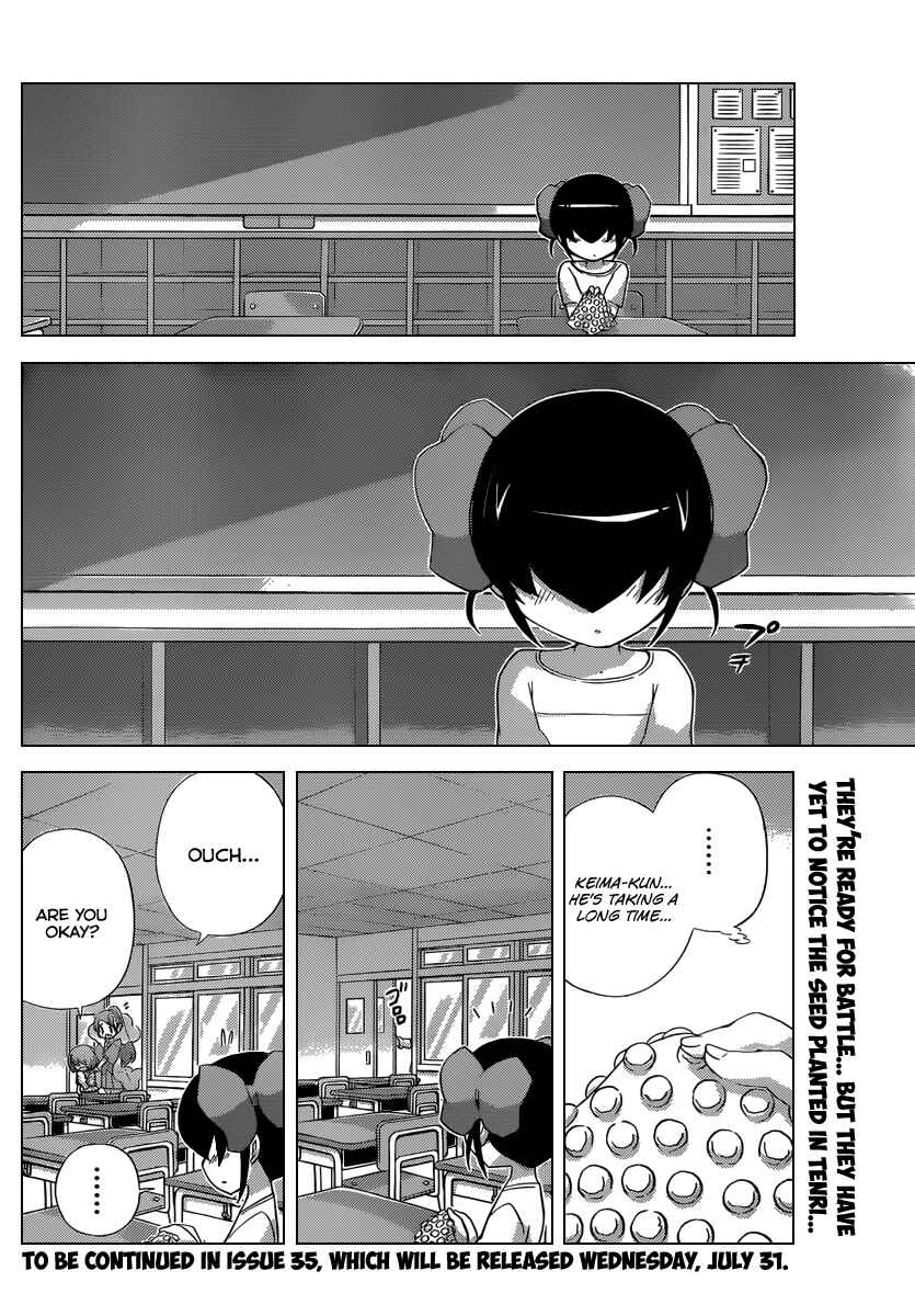 Page 19 Chapter 236 The World God Only Knows