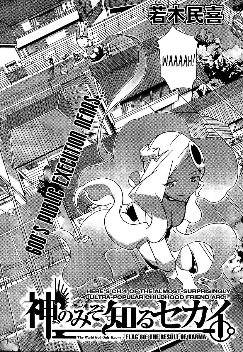 Page 2 Chapter 60 The World God Only Knows