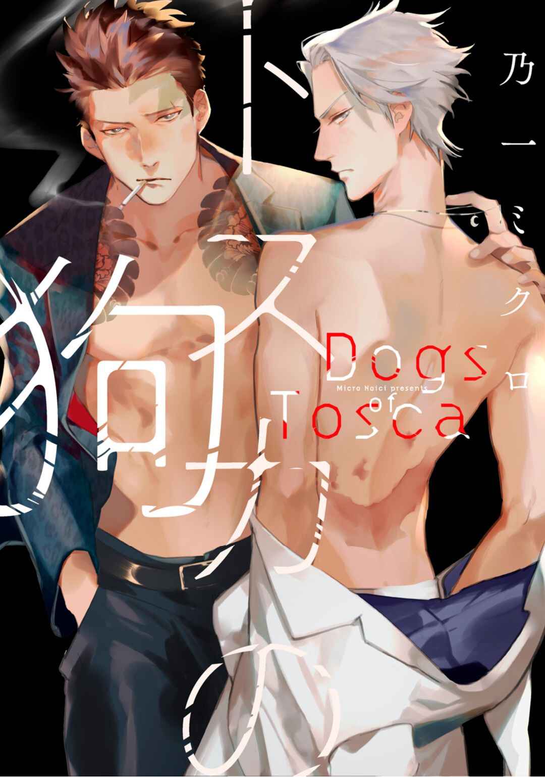Page 5 Chapter 1 Tosca no Inu