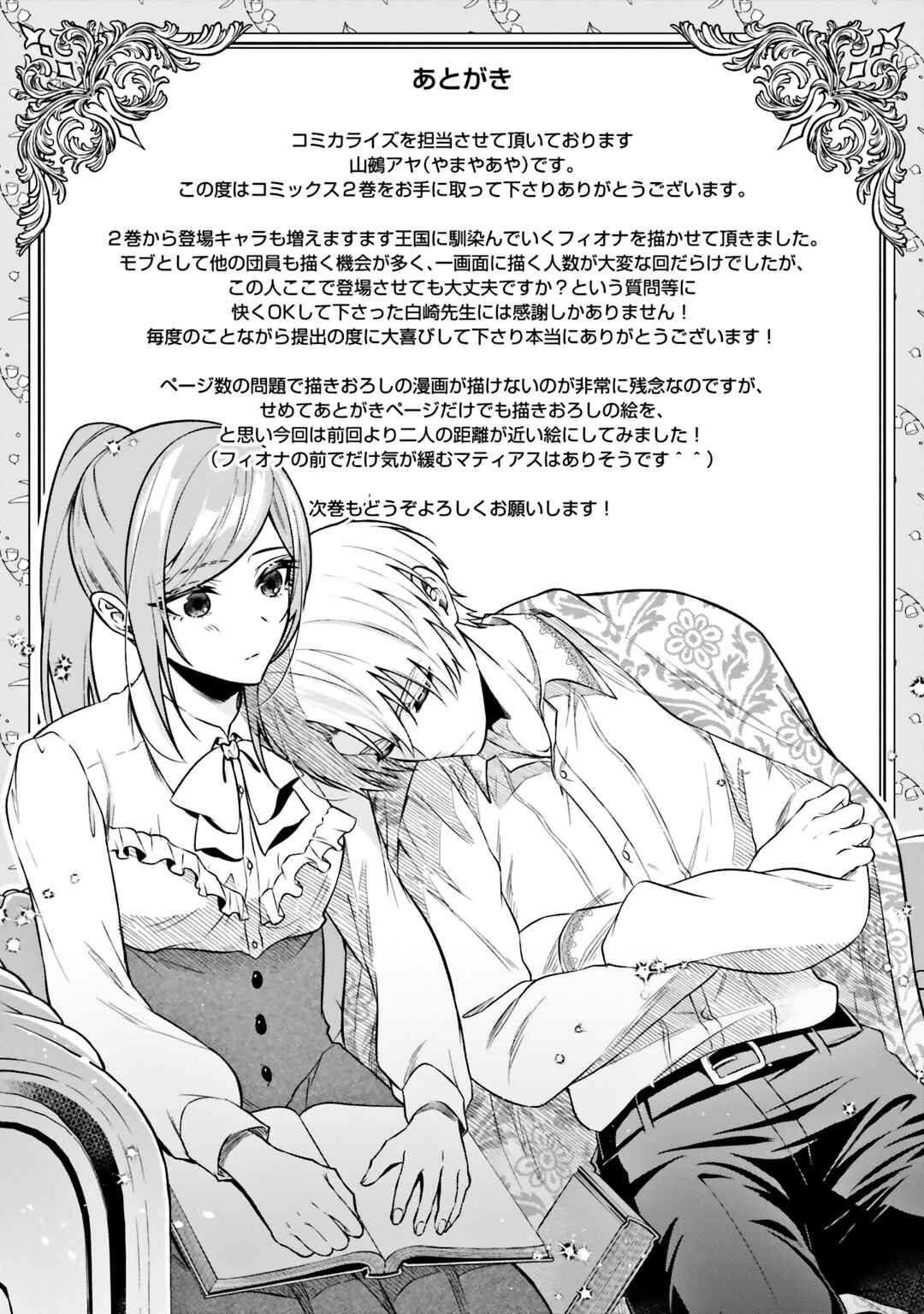 Page 29 Chapter 10 Jinsei ni Tsukareta Saikyou Majutsushi wa Akiramete Nemuru Koto ni Shita