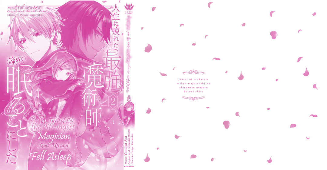 Page 31 Chapter 10 Jinsei ni Tsukareta Saikyou Majutsushi wa Akiramete Nemuru Koto ni Shita