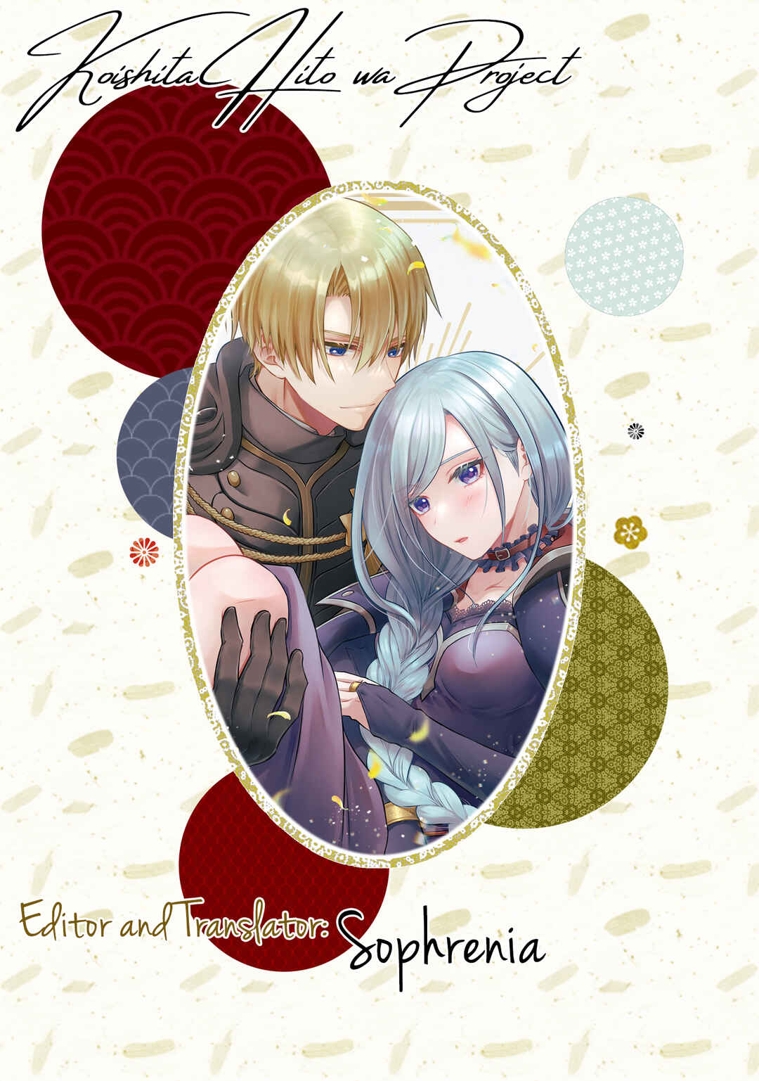 Page 1 Chapter 11 Jinsei ni Tsukareta Saikyou Majutsushi wa Akiramete Nemuru Koto ni Shita