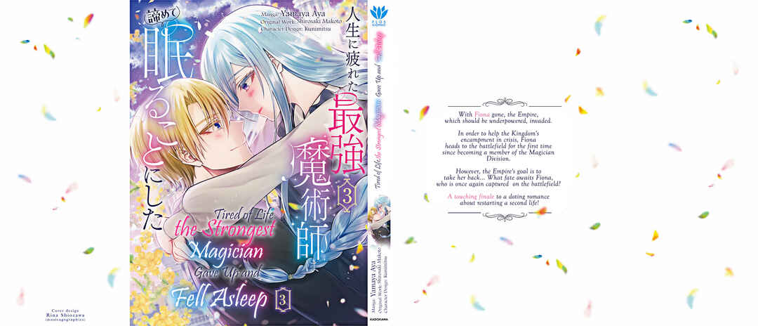 Page 10 Chapter 15.5 Jinsei ni Tsukareta Saikyou Majutsushi wa Akiramete Nemuru Koto ni Shita
