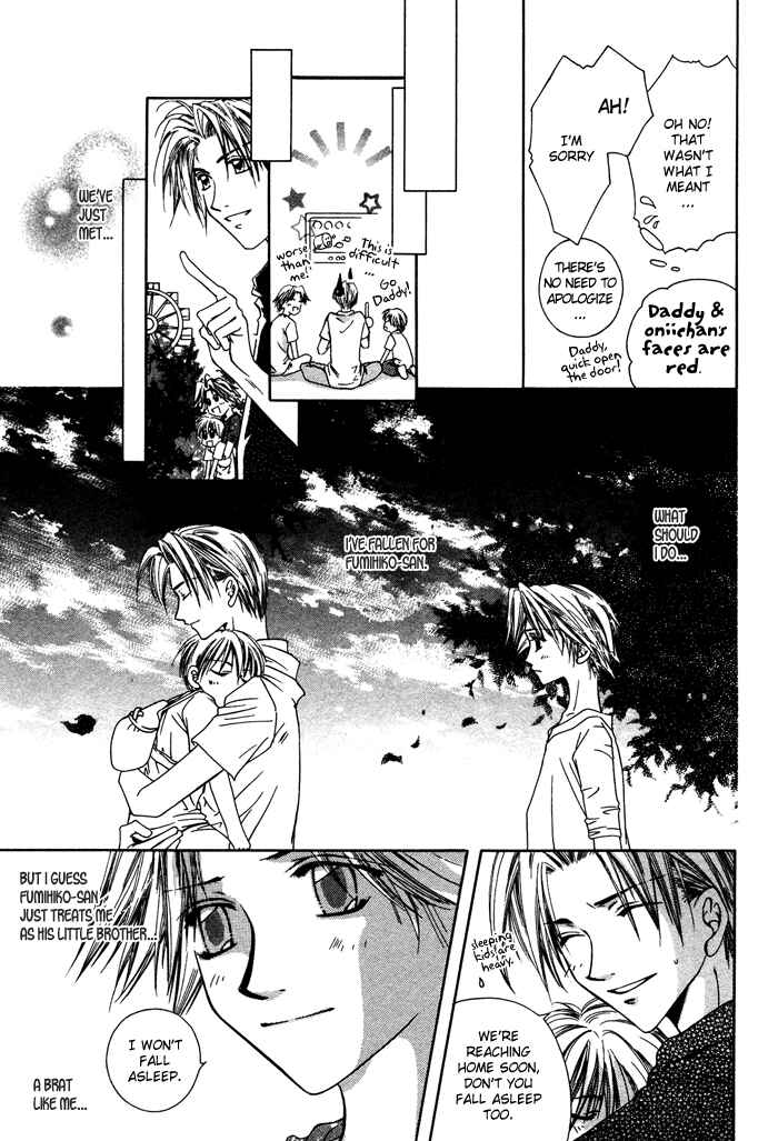Page 17 Chapter 5 Bokudake no Peach Sapuri