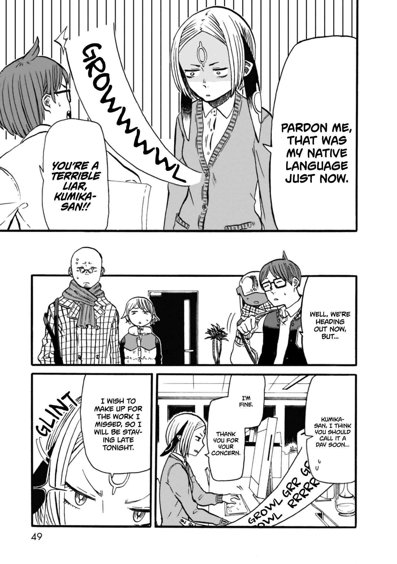 Page 8 Chapter 2 Kumika no Mikaku