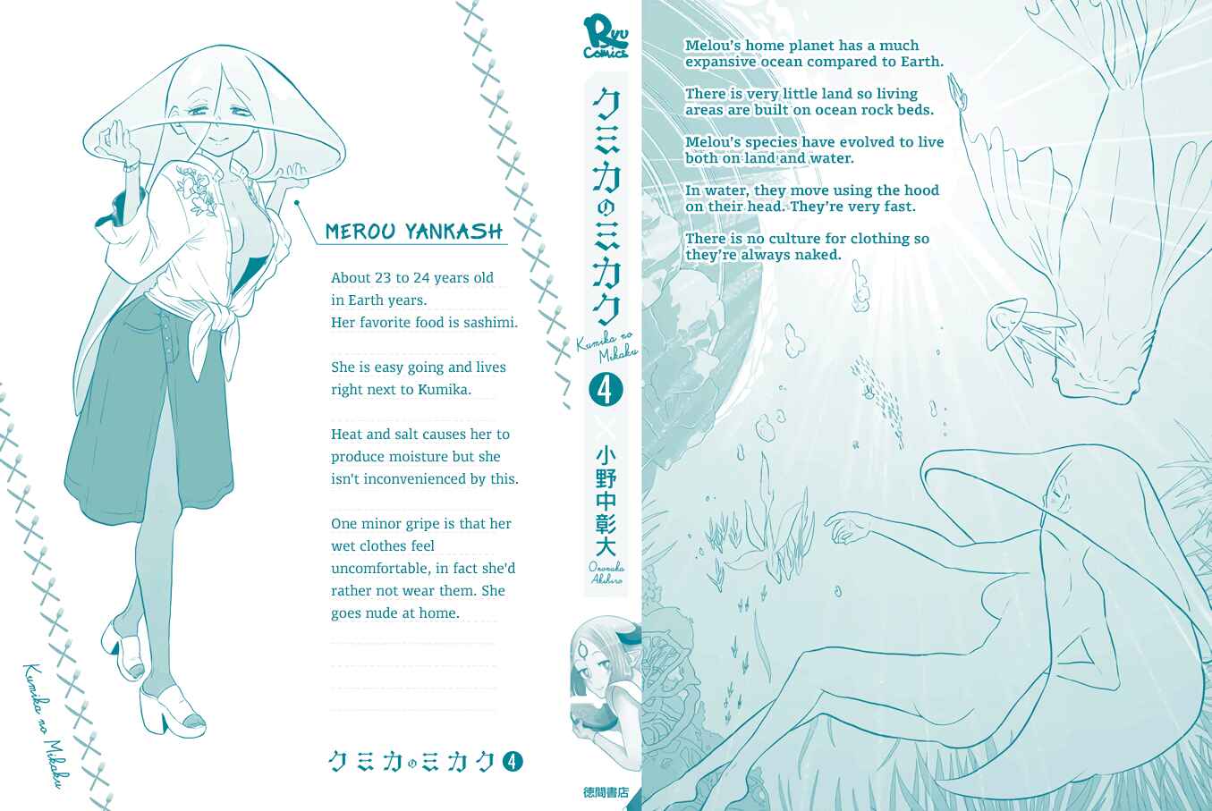 Page 34 Chapter 27 Kumika no Mikaku
