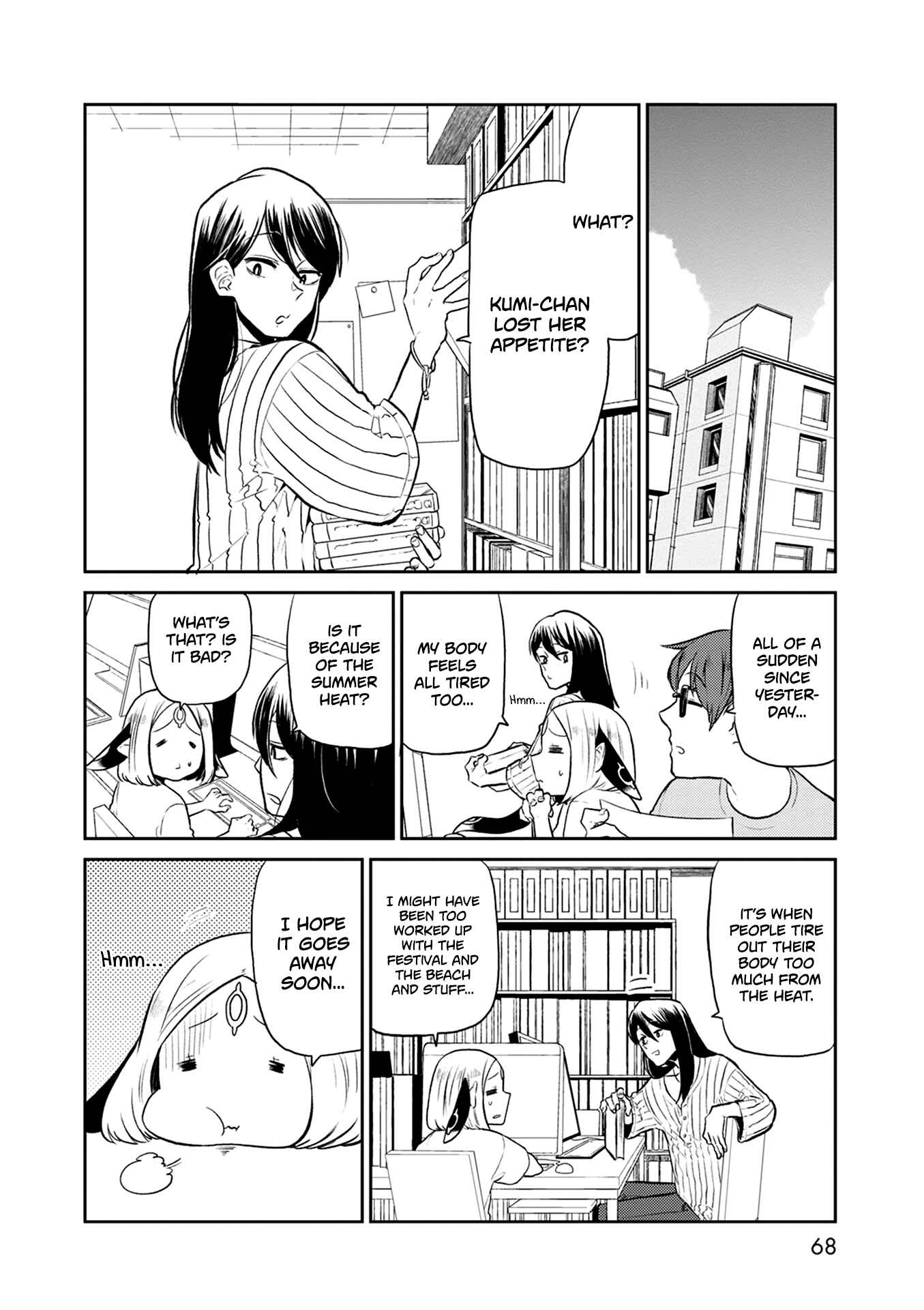 Page 5 Chapter 30 Kumika no Mikaku
