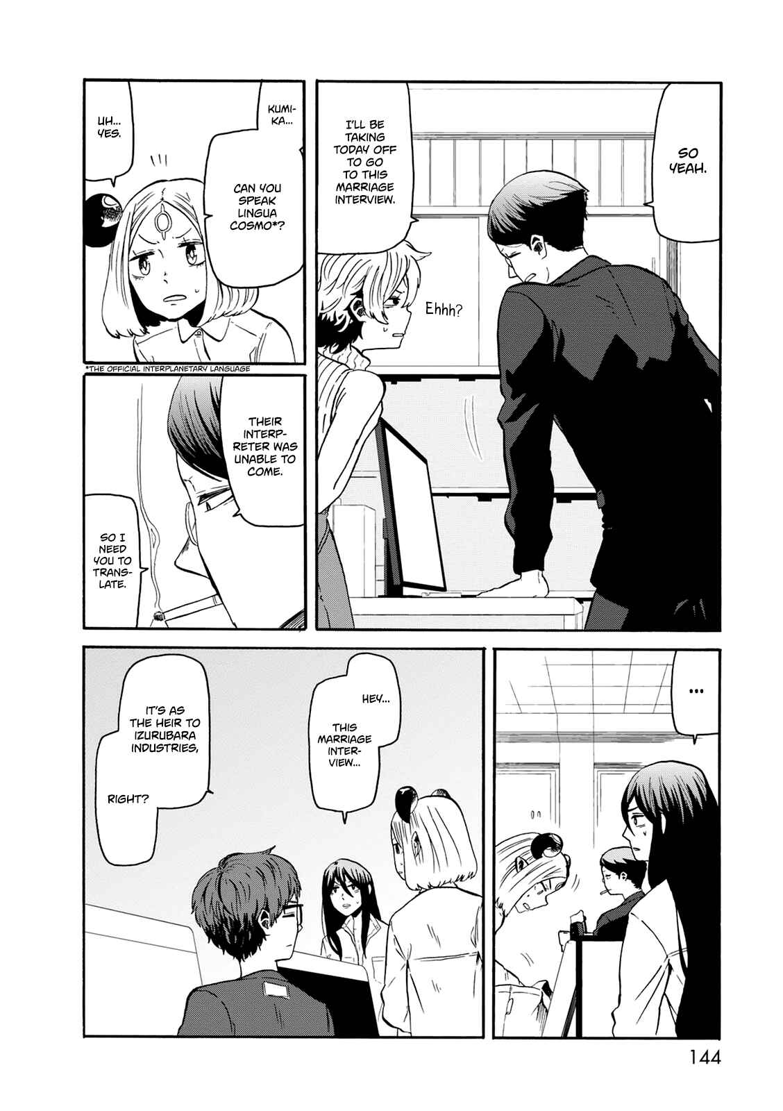 Page 7 Chapter 20 Kumika no Mikaku