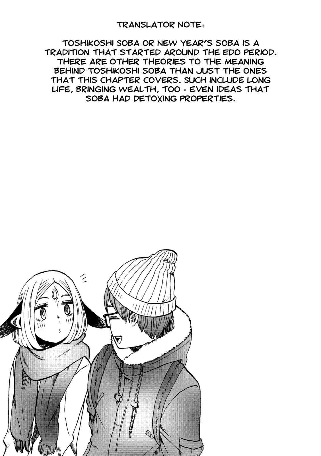 Page 26 Chapter 12 Kumika no Mikaku