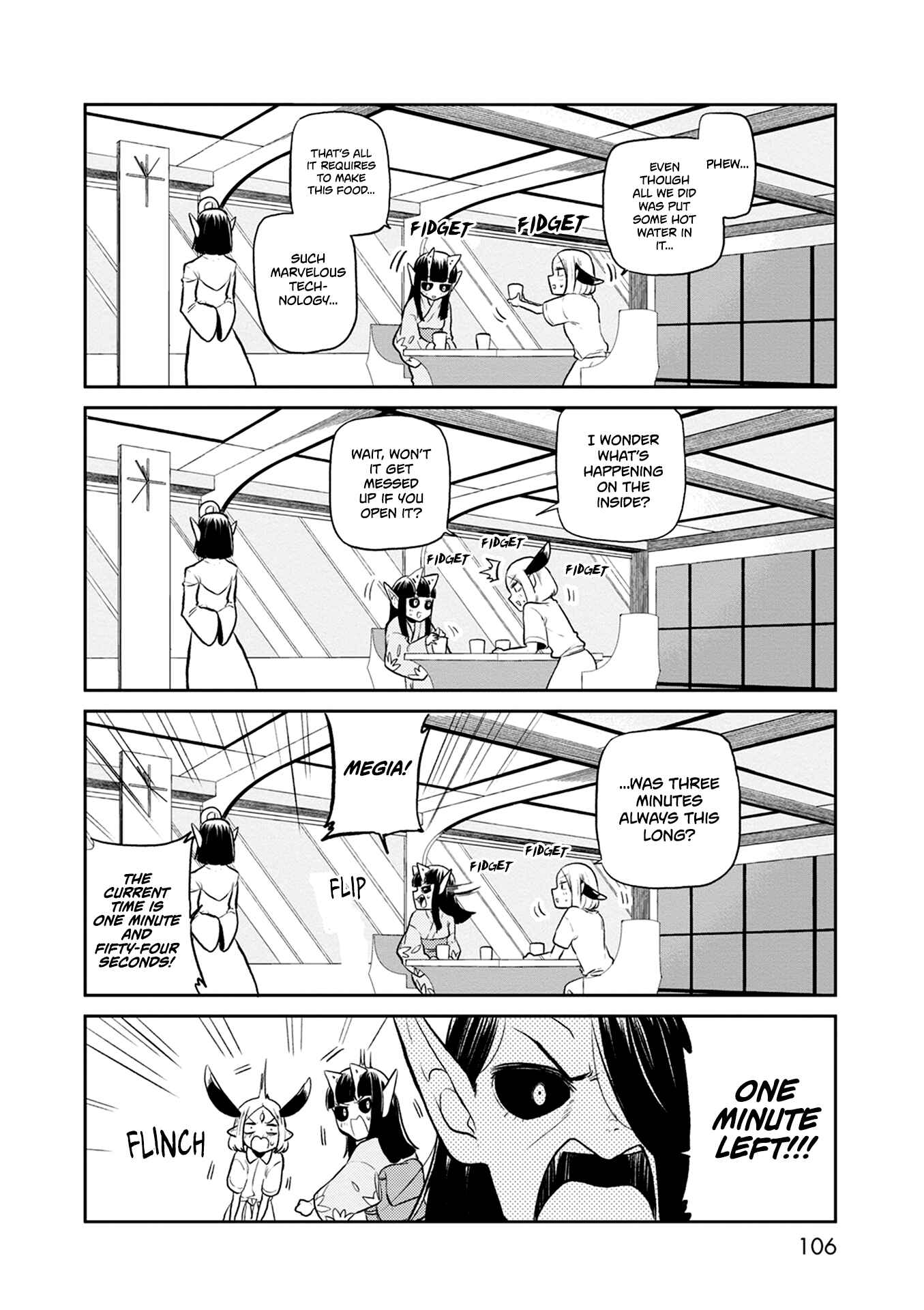 Page 17 Chapter 31 Kumika no Mikaku