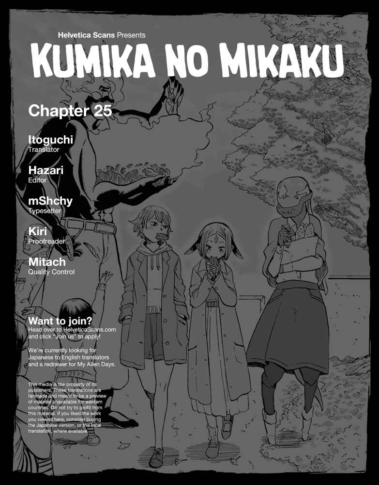 Page 1 Chapter 25 Kumika no Mikaku