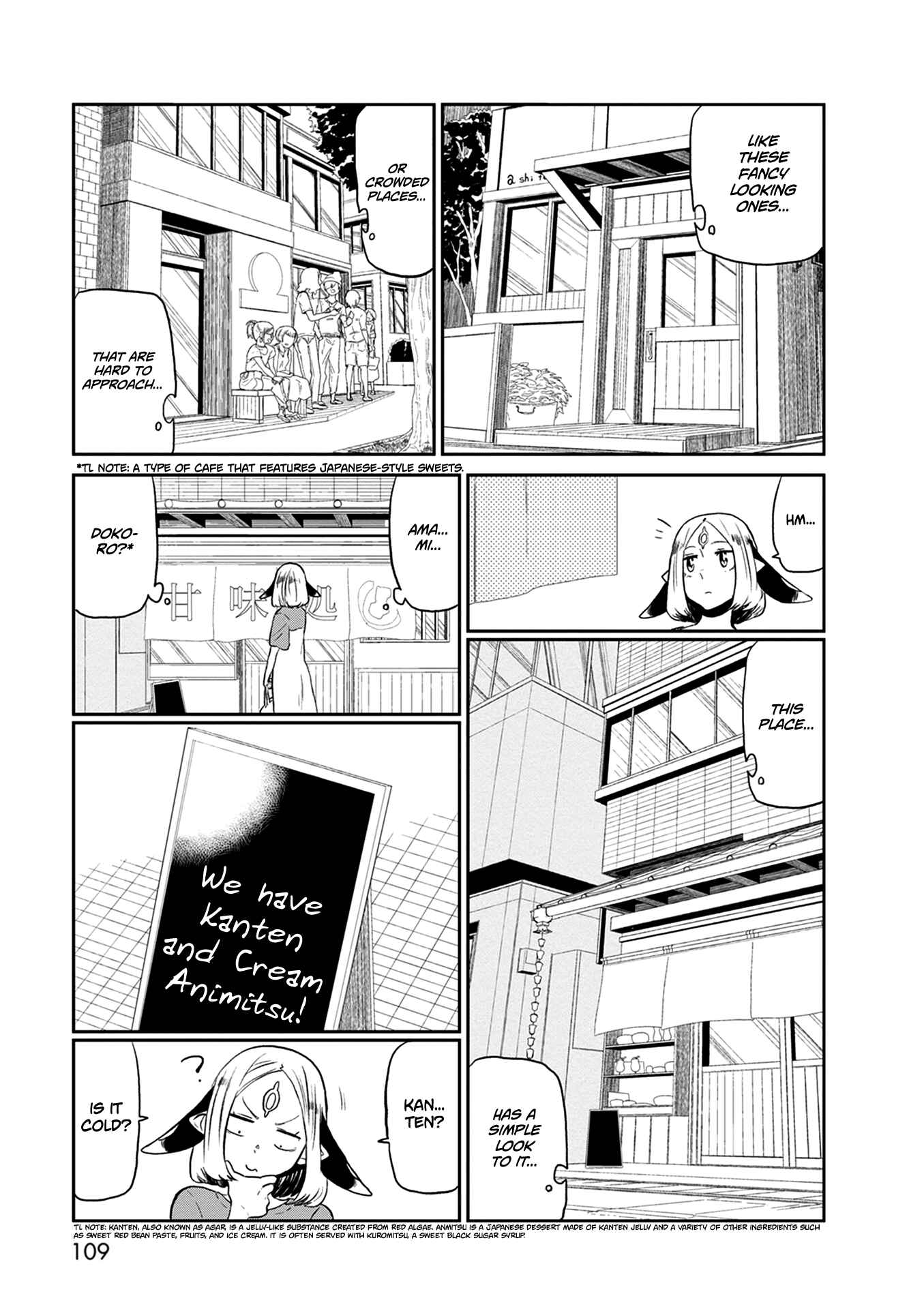 Page 16 Chapter 25 Kumika no Mikaku