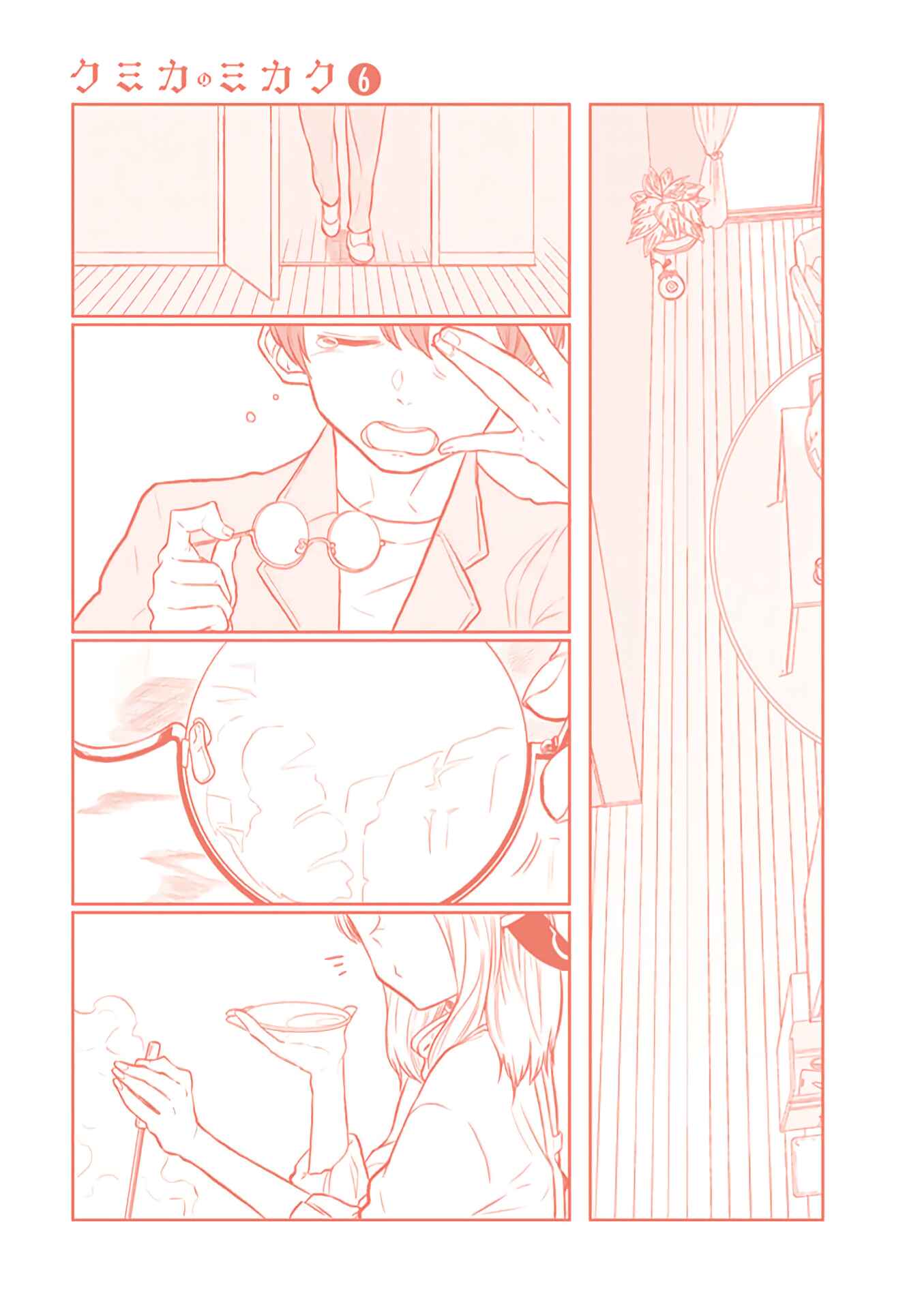 Page 3 Chapter 33 Kumika no Mikaku