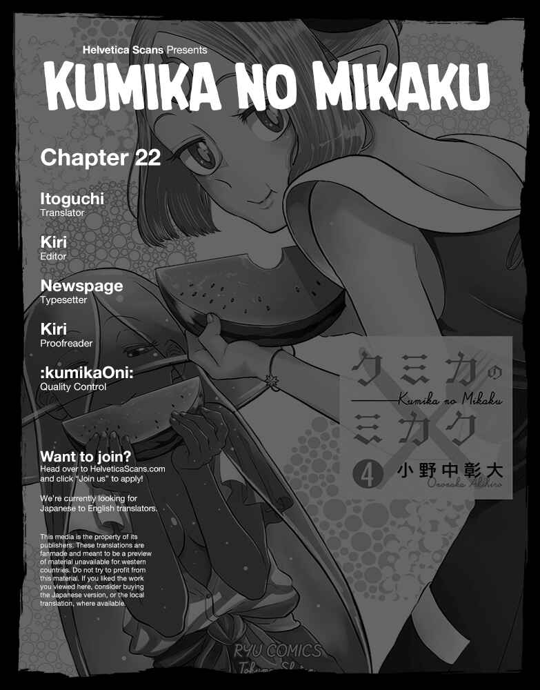 Page 1 Chapter 22 Kumika no Mikaku