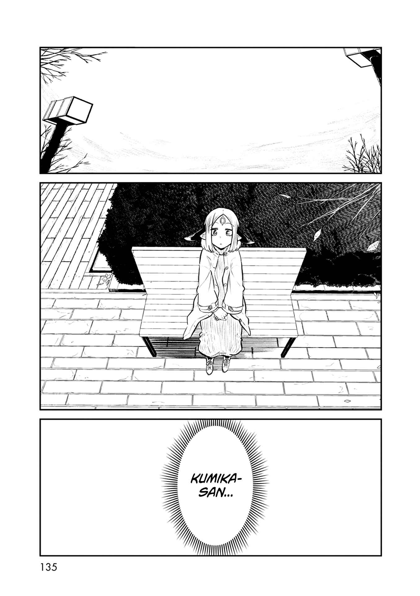 Page 2 Chapter 38 Kumika no Mikaku