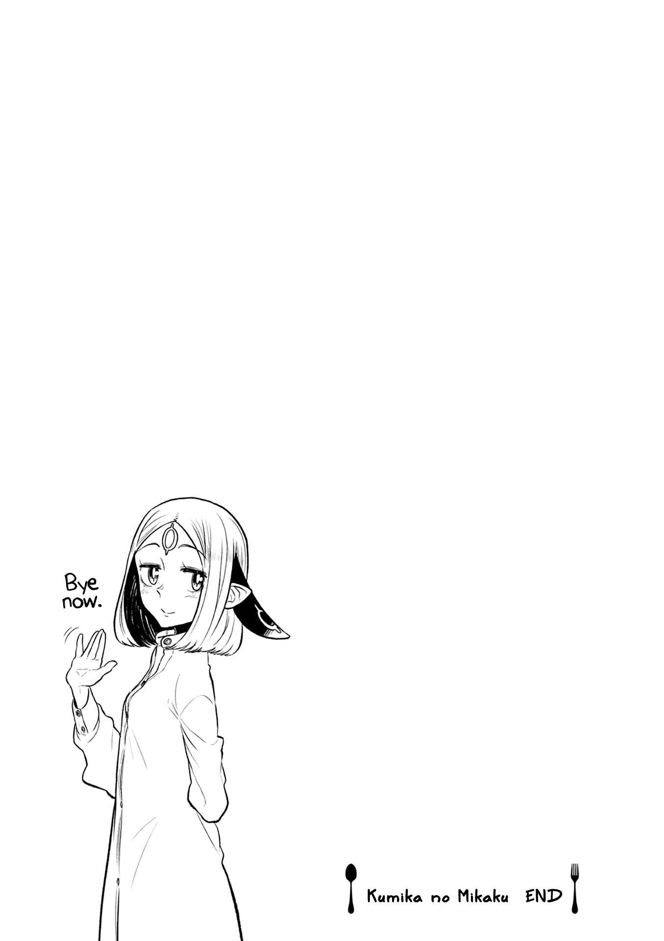 Page 37 Chapter 38 Kumika no Mikaku