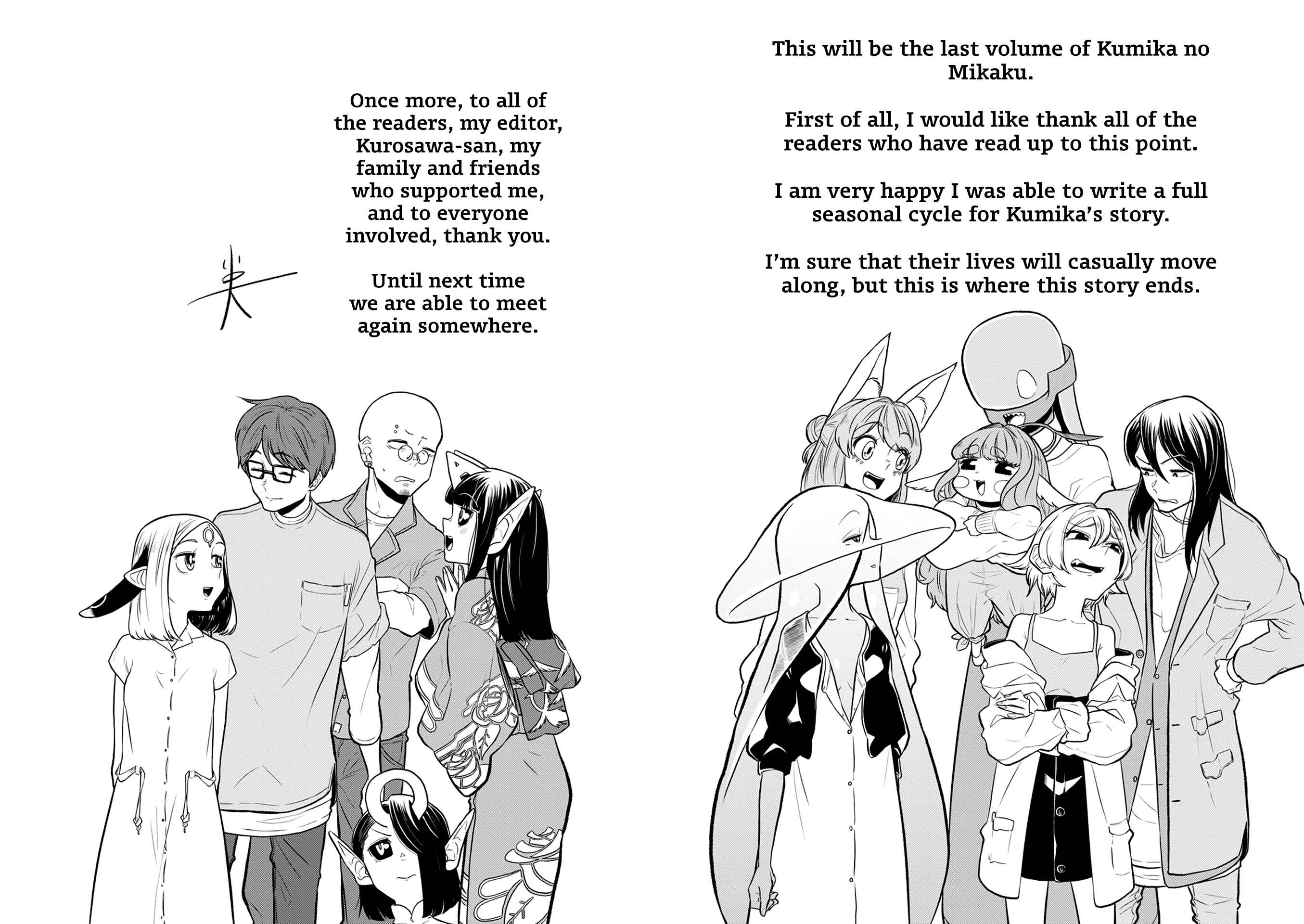 Page 38 Chapter 38 Kumika no Mikaku