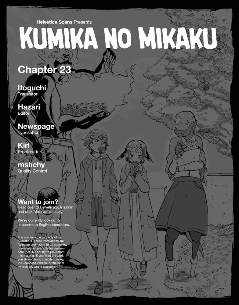 Page 1 Chapter 23 Kumika no Mikaku